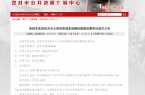 师慧软件成功中标登封市党政机关办公用房管理系统测绘数据采集项目