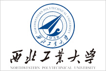 西北工业大学