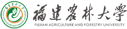 福建农林大学