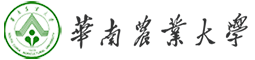 华南农业大学