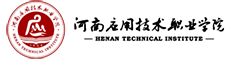 河南应用技术职业学院