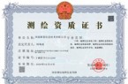 师慧测绘资质证书